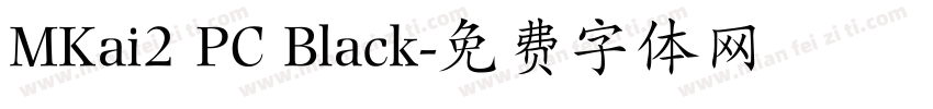 MKai2 PC Black字体转换